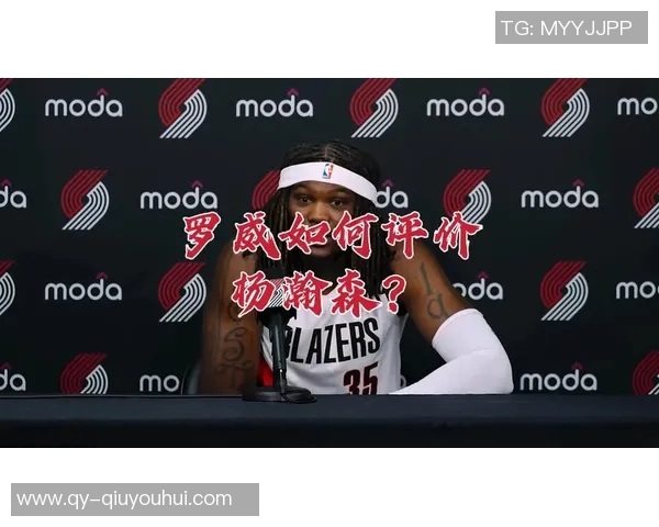 杨瀚森成为球迷唯一兴奋点明天球队或将让罗威休息调整 杨瀚森成为球迷唯一兴奋点明天球队或将让罗威休息调整