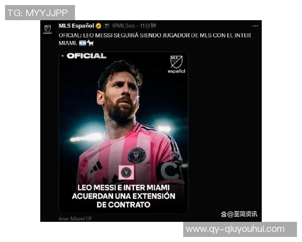 梅西畅谈续约迈阿密国际感受良好决策轻松易行